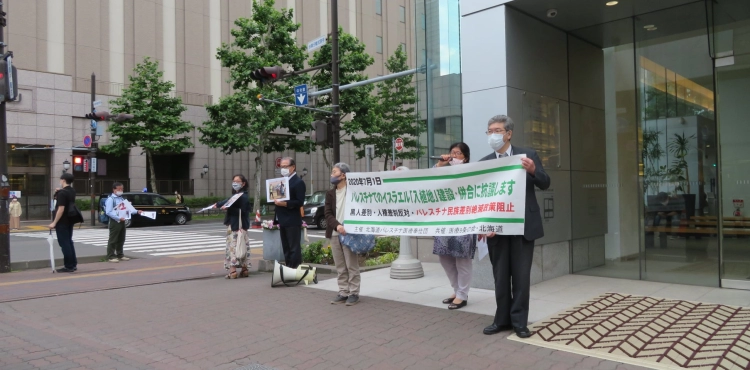 Solidarity event with Palestine in Japan against the policy of annexing the Israeli occupation of settlements in the West Bank