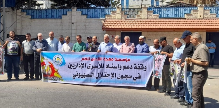 Gaza: Solidarity stand with the prisoners who are on hunger strike in the occupation prisons