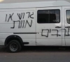 Extremist settlers live 30 cars in Kafr Kassem