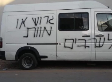 Extremist settlers live 30 cars in Kafr Kassem