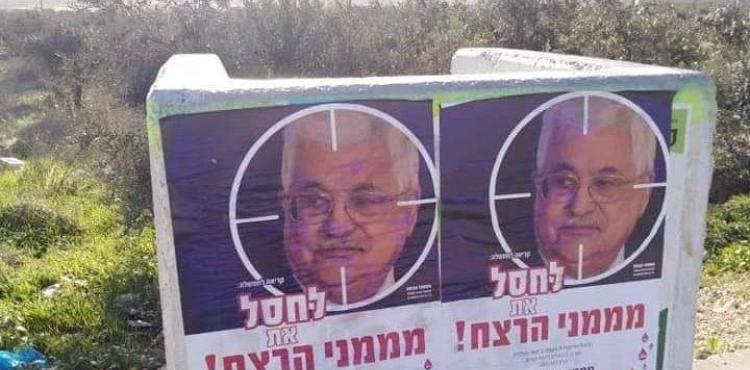 Member  &quot;Knesset &quot; Oren Hazan calls for the assassination of president and Mahmoud al-Aloul