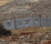Israeli occupation authorities notify 4 citizens to stop construction south of Qalqilya