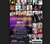 Palestine wins first place in the best Arab creators competition in the world