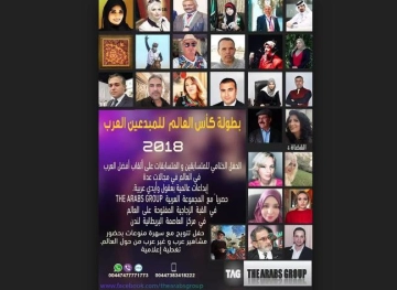 Palestine wins first place in the best Arab creators competition in the world