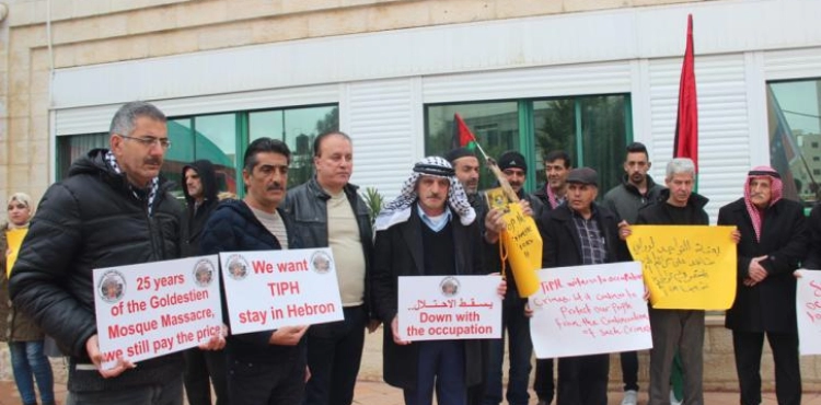 Protest in Hebron against suspension of international observers