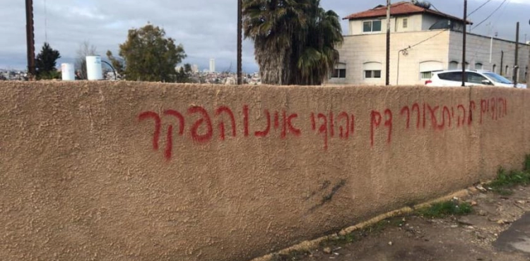 Settlers throw racist slogans and damage vehicle tires in Jerusalem