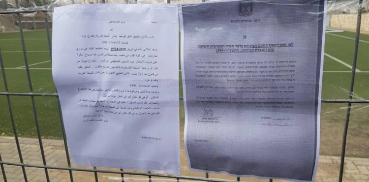 Occupation prevents the organization of a sports tournament in the city of Jerusalem