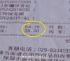 Chinese sues store after &quot;trick $ 0.008&quot;