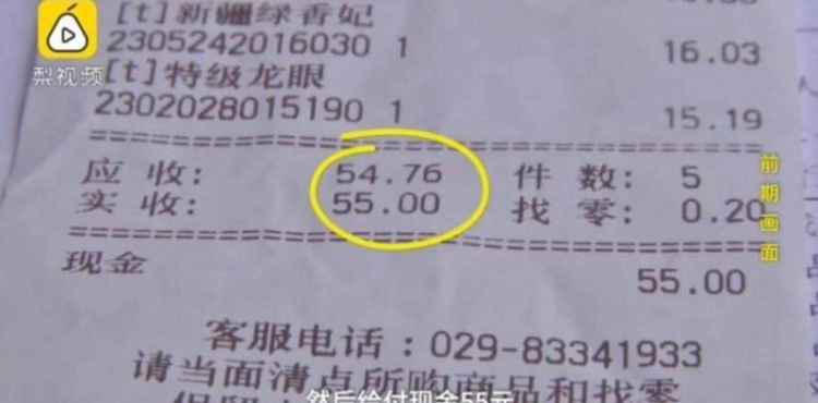 Chinese sues store after &quot;trick $ 0.008&quot;