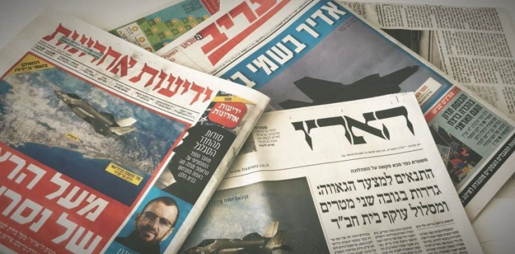 Israeli newspaper headlines