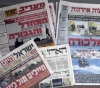 Israeli newspaper headlines
