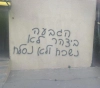 Vehicle damage and slogans in Hebrew at Zarqa bridge