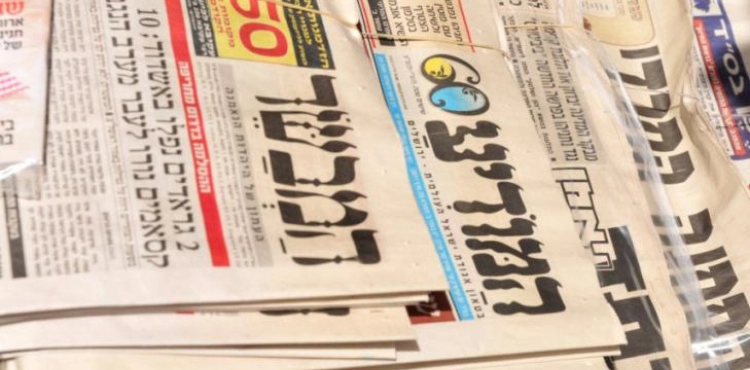 Major Israeli newspaper headlines