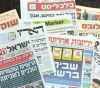 Major Israeli newspaper headlines