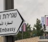 Ha&acute;aretz: A 6-meter-high wall around the US Embassy in Jerusalem
