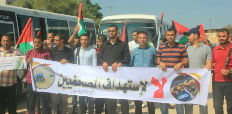 &quot;Journalists Against Siege&quot; Demonstration in Gaza