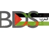 &quot;BDS Morocco &quot; calls for a boycott of a conference involving Israel