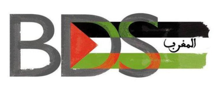 &quot;BDS Morocco &quot; calls for a boycott of a conference involving Israel