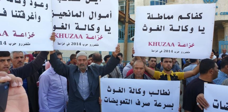 Protest in Gaza to demand compensation for those affected by 2014 aggression