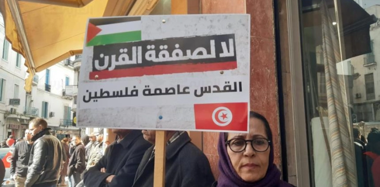 Thousands participate in a march against the &quot;Deal of the Century&quot; in Tunisia
