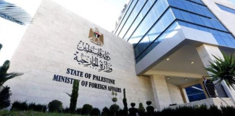 The Ministry of Foreign Affairs calls on the international community to suppress Israeli racial discrimination against the Palestinian people