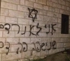 Settlers write racist expressions in the town of Peten, east of Ramallah