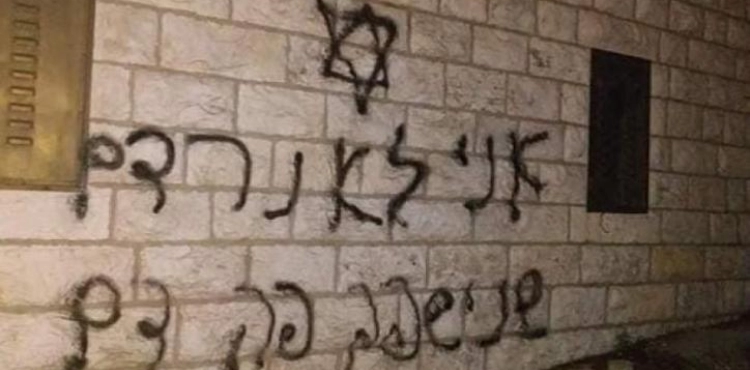 Settlers write racist expressions in the town of Peten, east of Ramallah