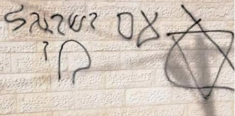 Settlers break tire and write racist slogans in Al-Sawiya village, Nablus