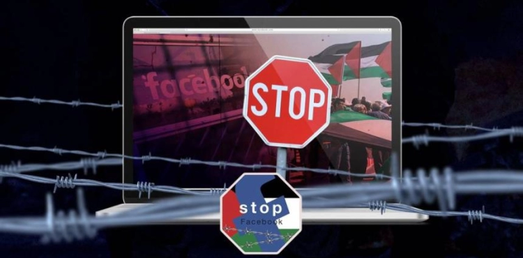 Media institutions calling for a halt to the pursuit of Palestinian content