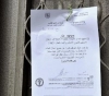 The occupation threatens to demolish 13 inhabited houses in Silwan