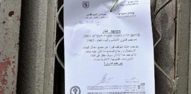 The occupation threatens to demolish 13 inhabited houses in Silwan