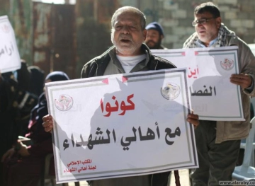 The families of the martyrs of the 2014 aggression continue their protests in Gaza