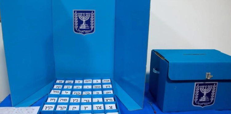 Handing over the results of the Israeli elections in preparation for the start of the government formation consultations