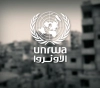 Washington: Our support for UNRWA guarantees its transparency and impartiality