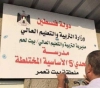 Settlers and occupation forces shoot in the vicinity of al-Tahadi 5 School, east of Bethlehem