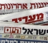 Israeli newspaper headlines on Thursday