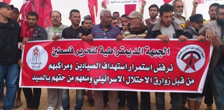 Gaza fishermen demand stop Israeli violations against them