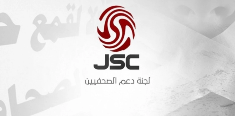 &quot;Journalists Support&quot; condemns the damage to media headquarters in Burj Palestine as a result of the Israeli aggression