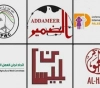 US lawmakers call on the administration to publicly refuse to designate Palestinian human rights organizations as &quot;terrorists&quot;