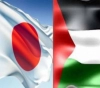 Japan provides about $ 33 million in new financial aid to Palestine
