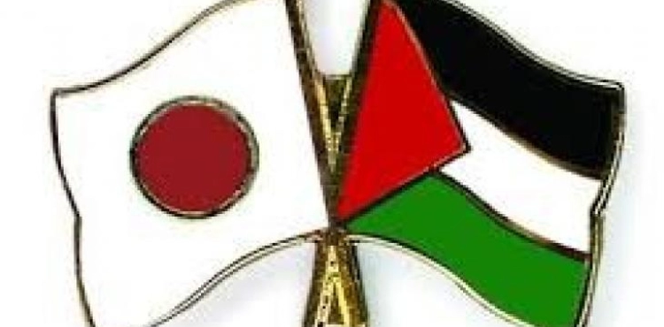 A Japanese grant of more than $ 3 million to Gaza and the West Bank